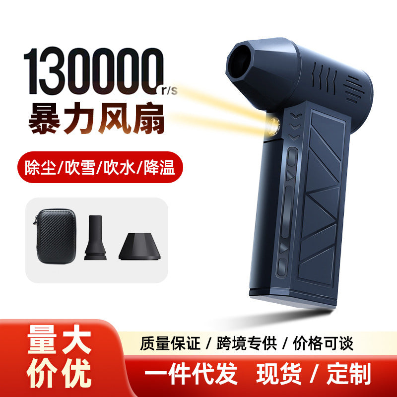 Violent fan 130,000 RPM turbo USB outdoor handheld mini brushless high-speed fan with LED light for blowing snow